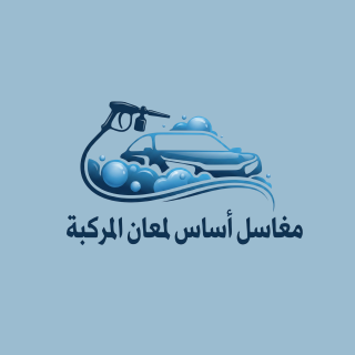 شعار متجر أساس لمعان المركبة