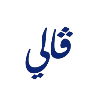 شعار متجر فالي